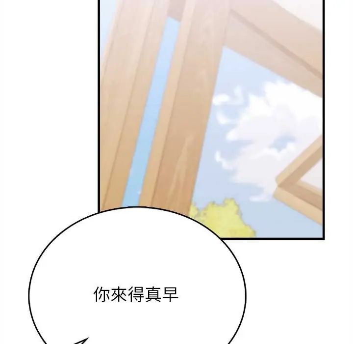 不一样的甜点第11話