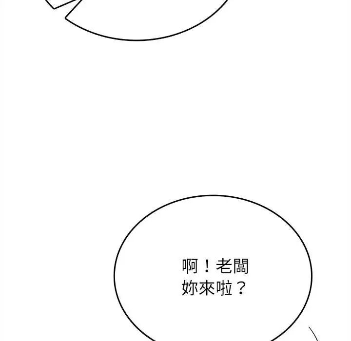 不一样的甜点第11話