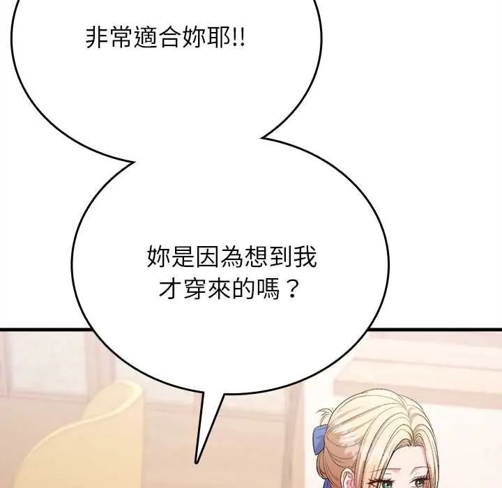 不一样的甜点第11話