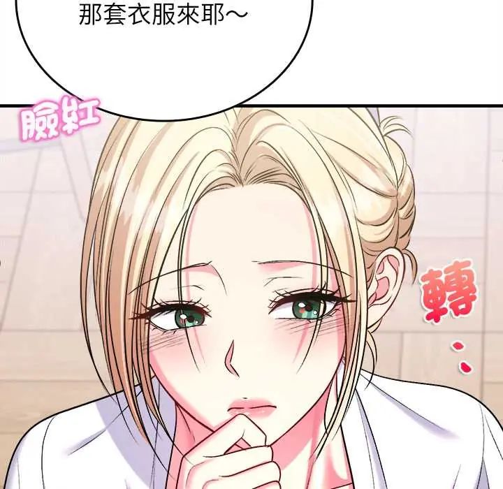 不一样的甜点第11話
