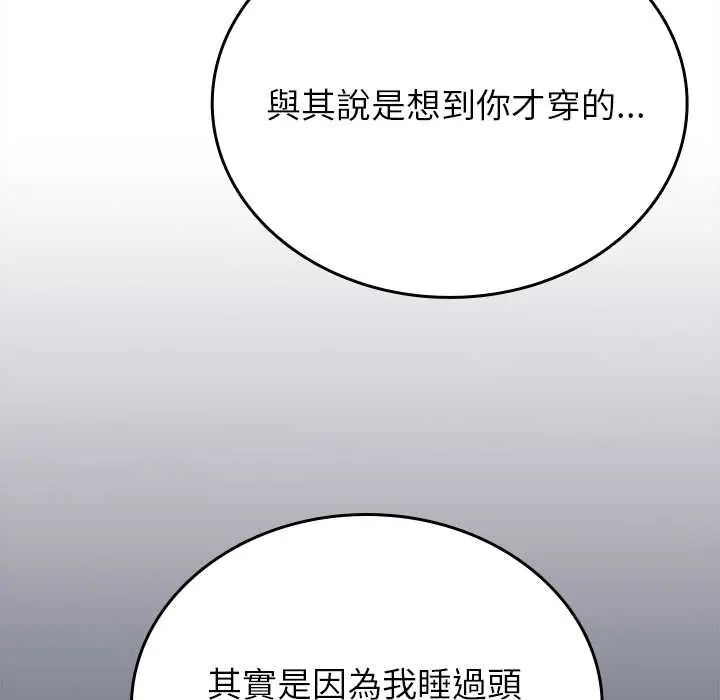 不一样的甜点第11話
