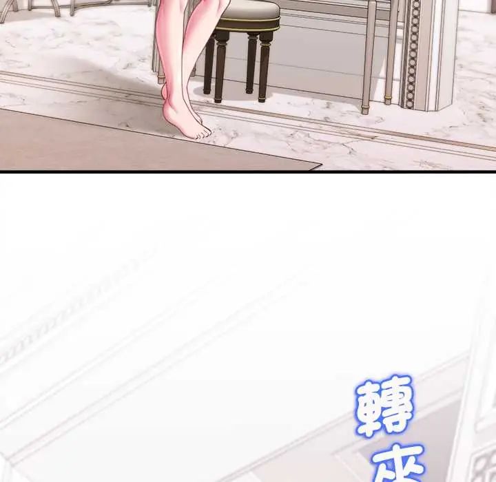 不一样的甜点第11話