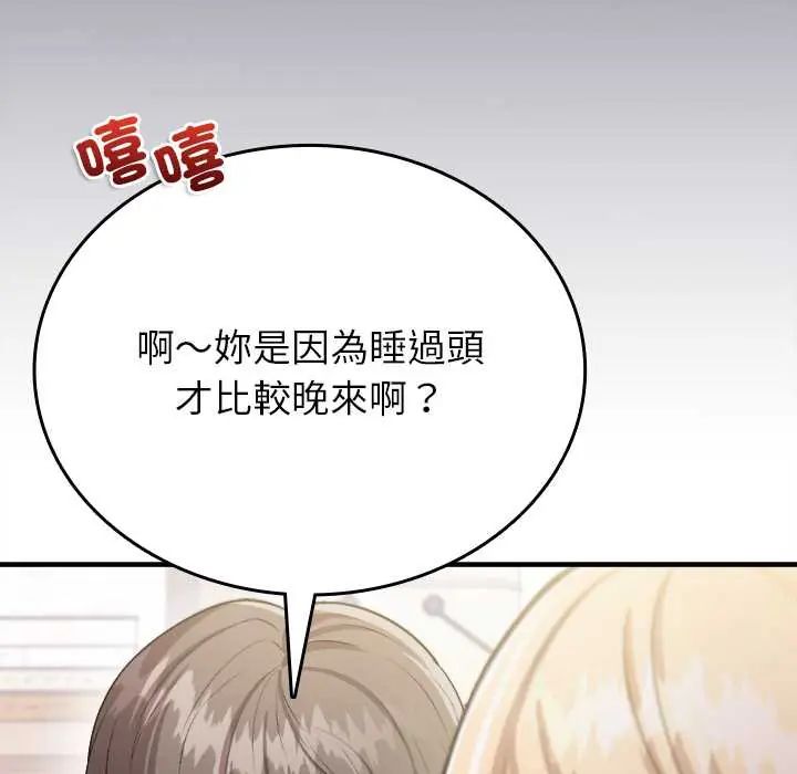 不一样的甜点第11話