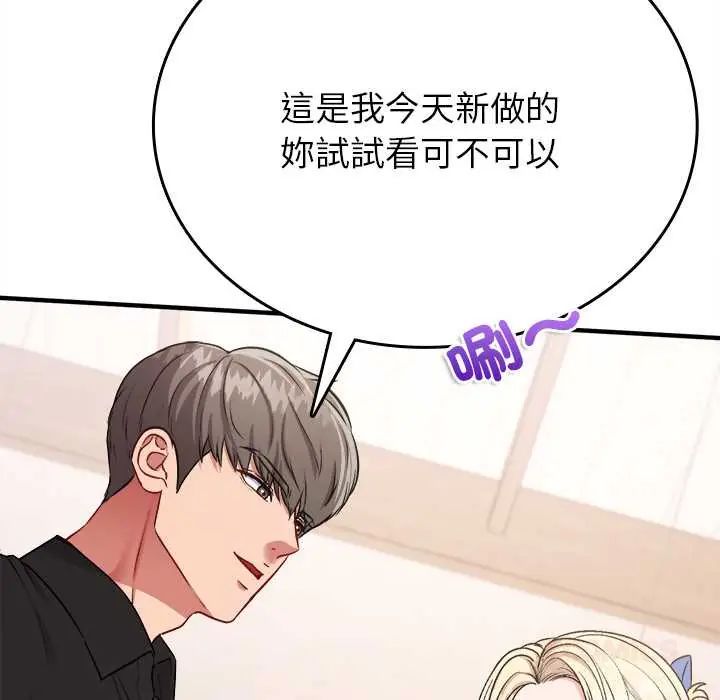 不一样的甜点第11話