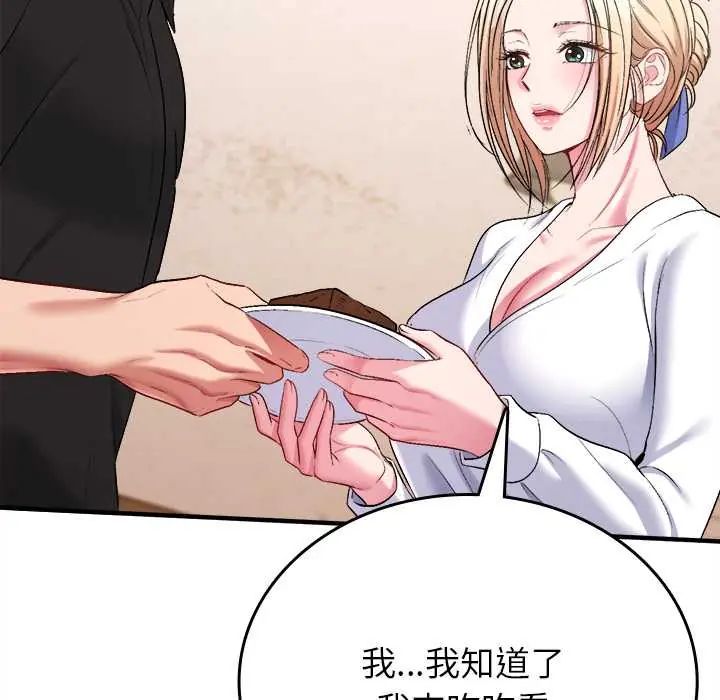 不一样的甜点第11話