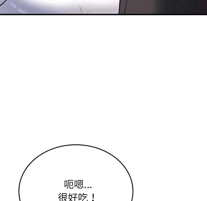 不一样的甜点第11話