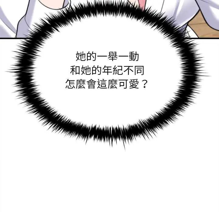 不一样的甜点第11話