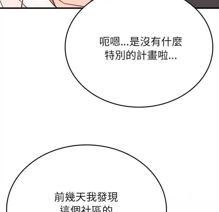 不一样的甜点第11話