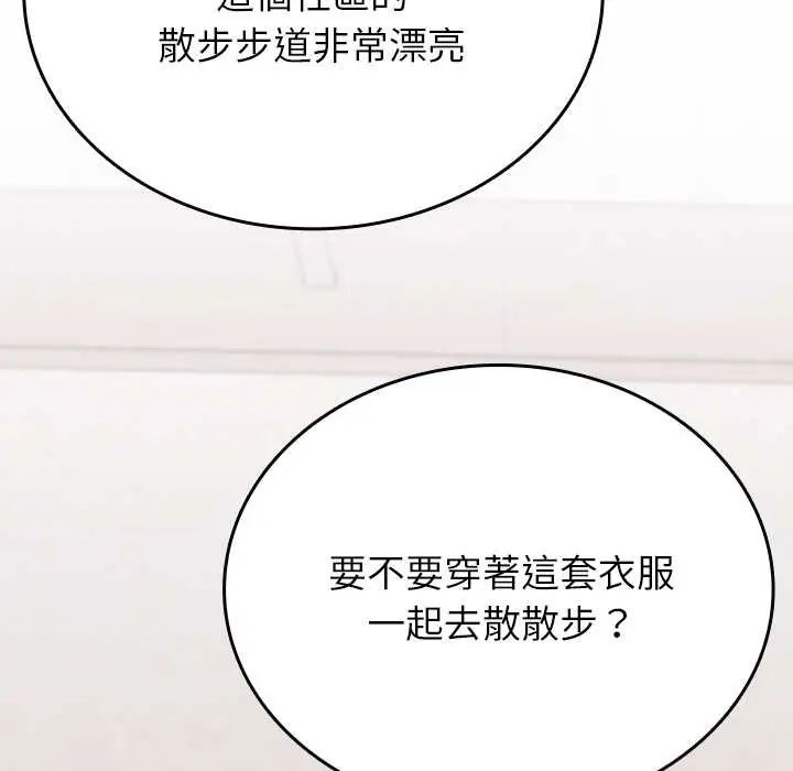 不一樣的甜點第11話