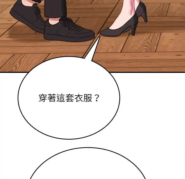 不一样的甜点第11話