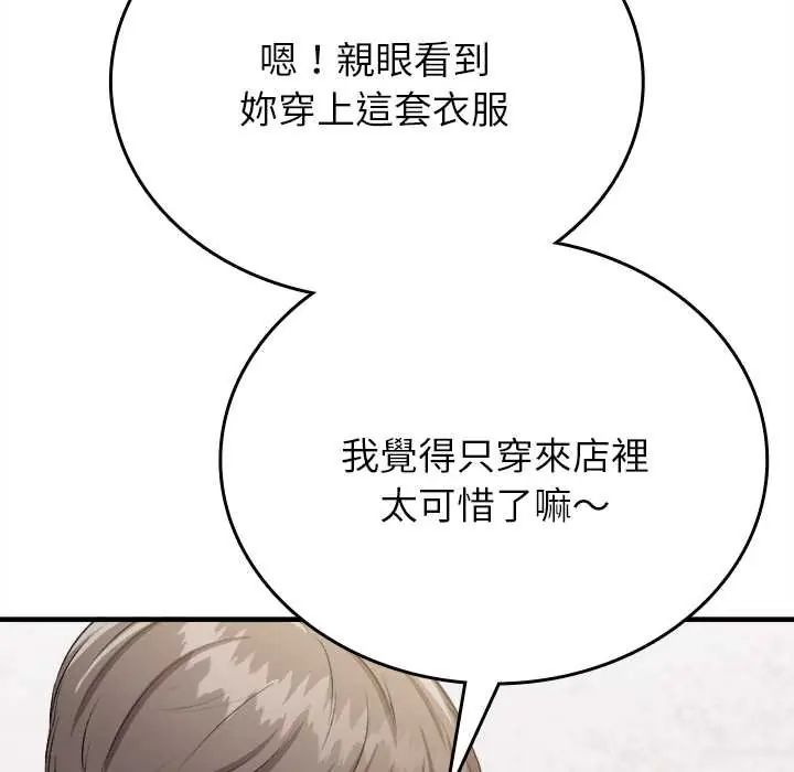 不一样的甜点第11話