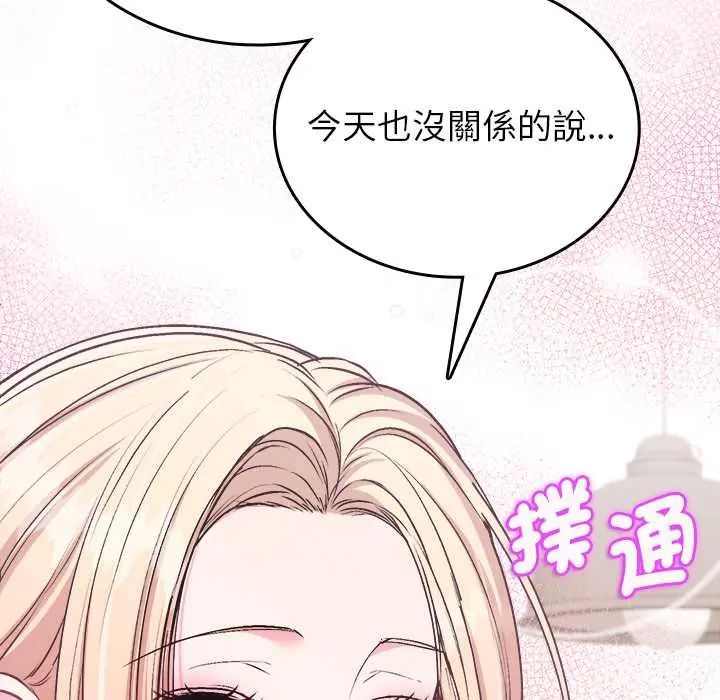 不一样的甜点第11話