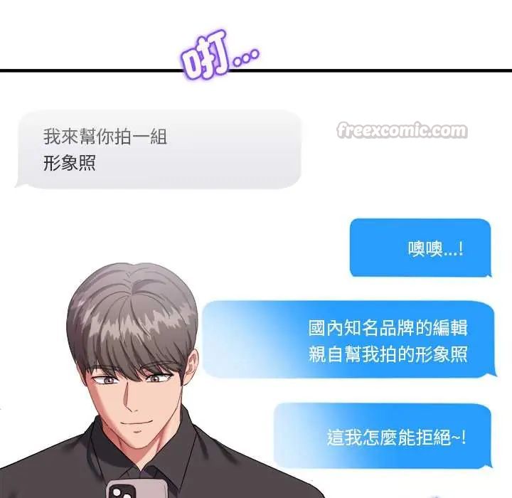 不一样的甜点第11話