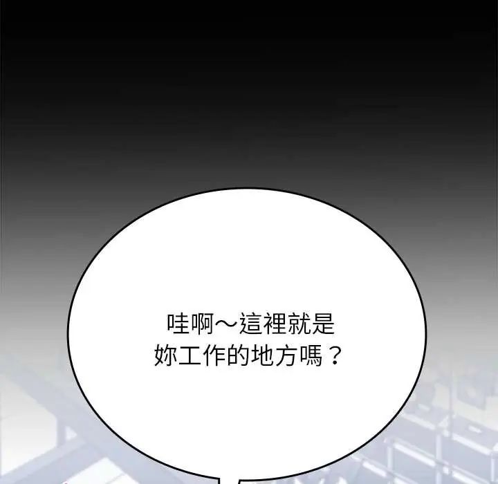 不一样的甜点第11話