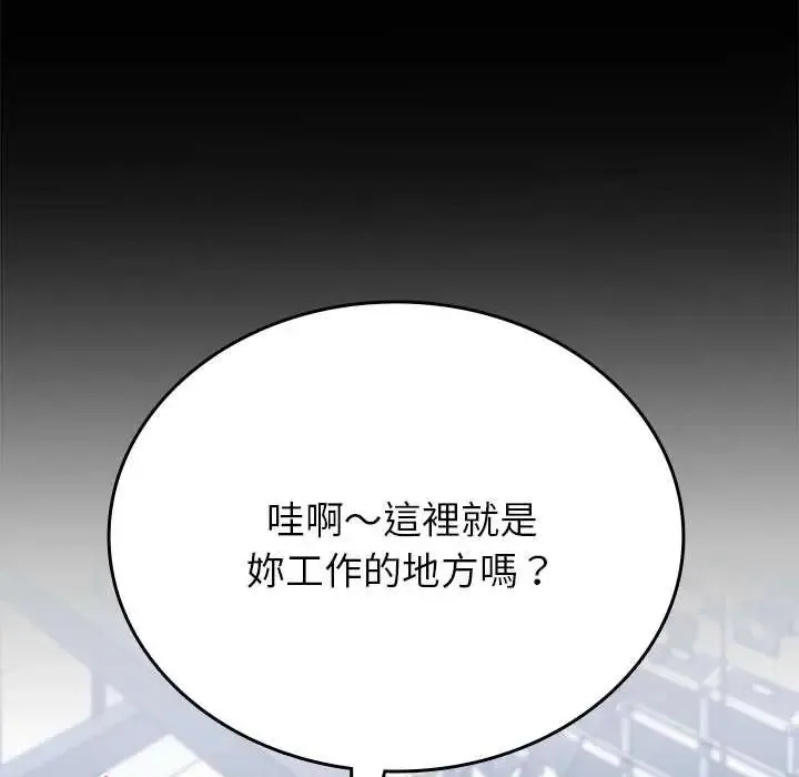 不一樣的甜點第11話