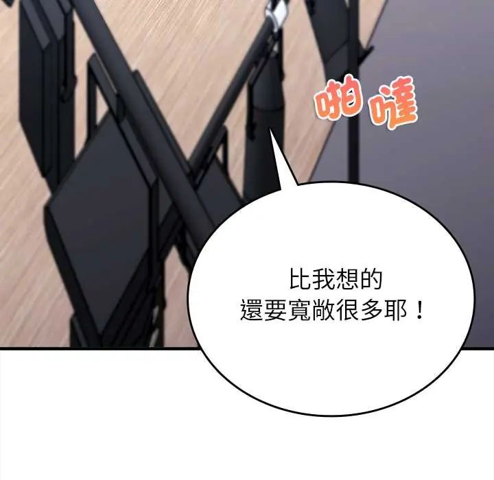 不一样的甜点第11話