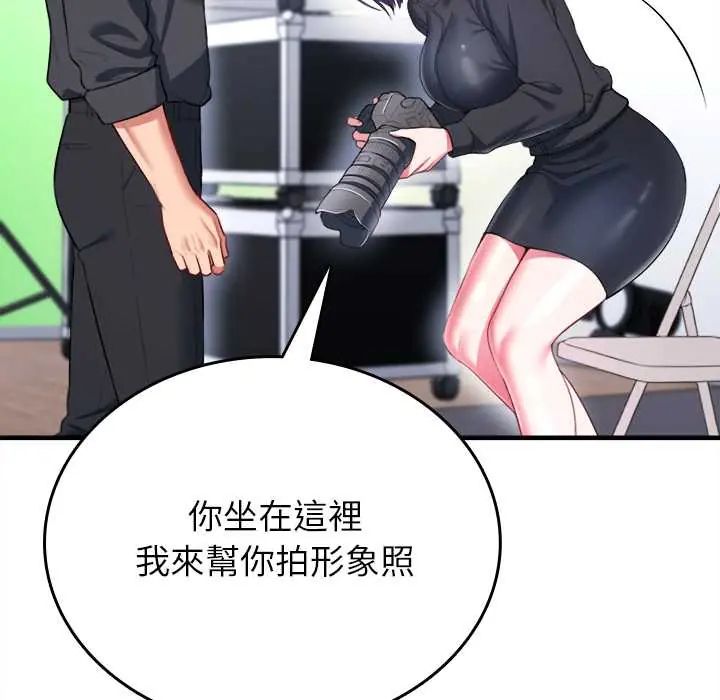 不一样的甜点第11話