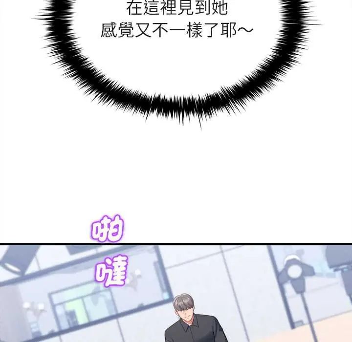 不一样的甜点第11話