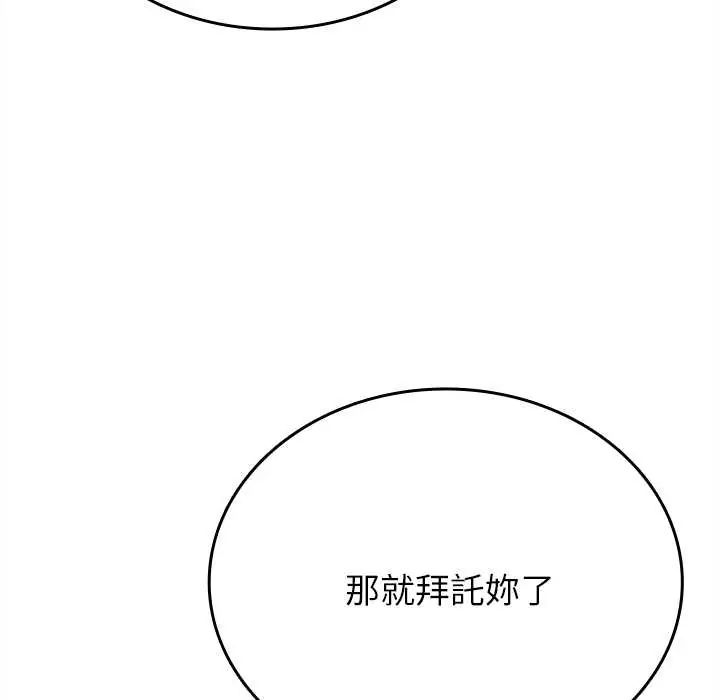 不一样的甜点第11話