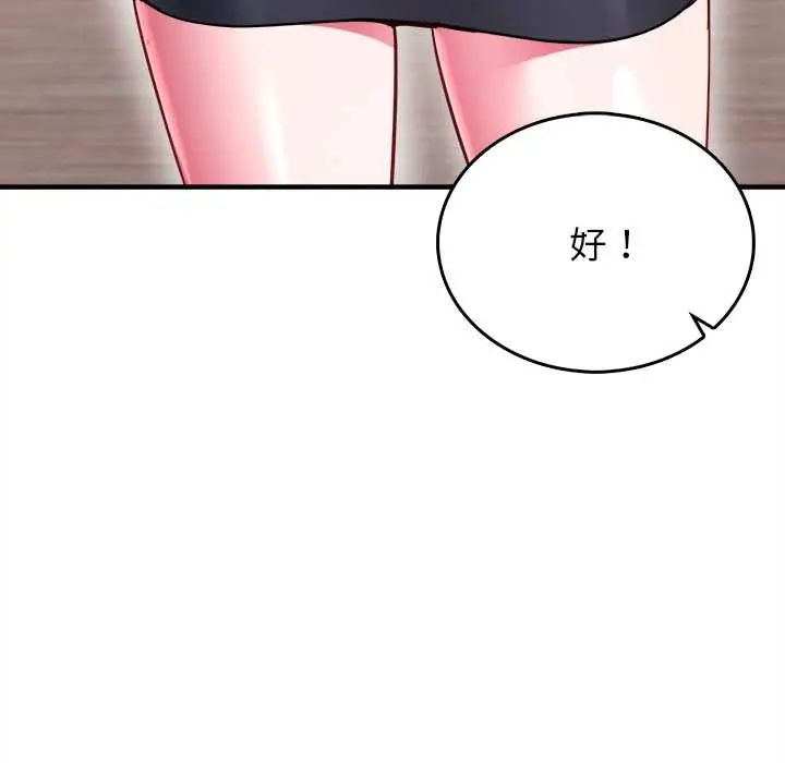不一样的甜点第11話