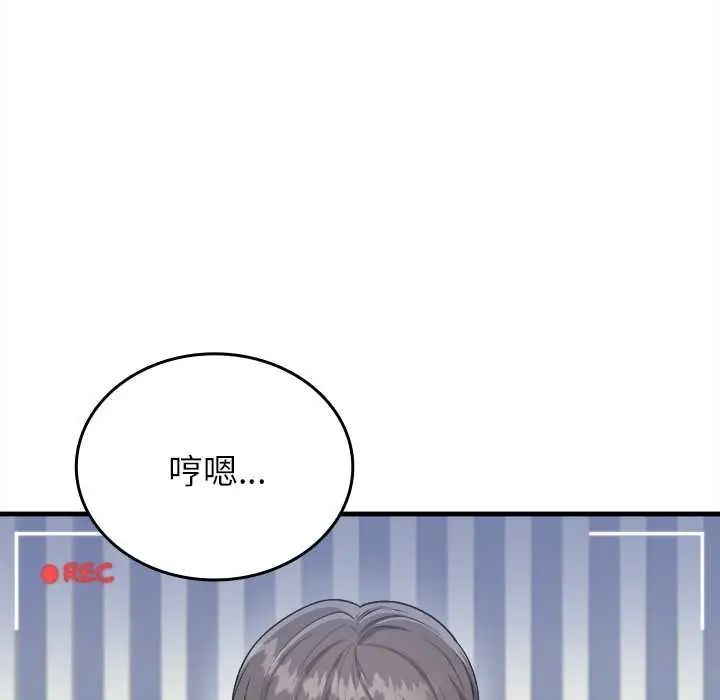 不一样的甜点第11話
