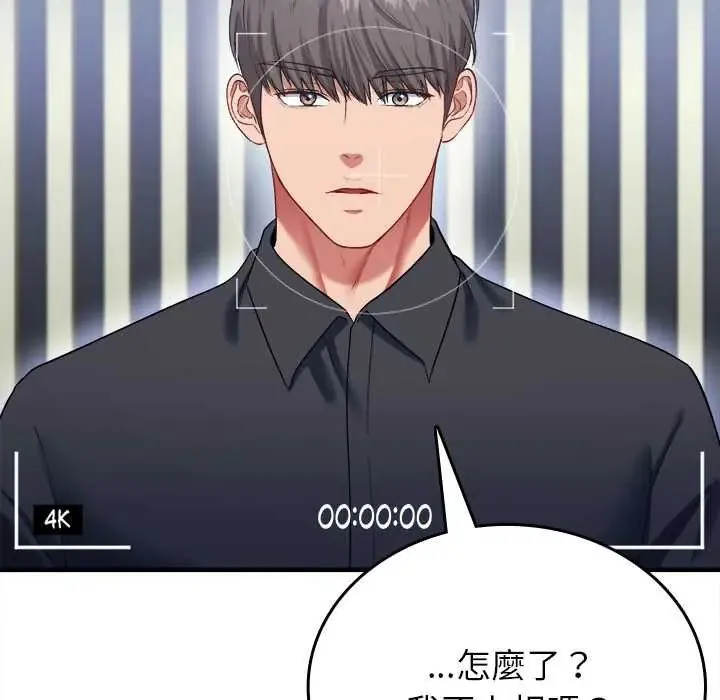 不一樣的甜點第11話
