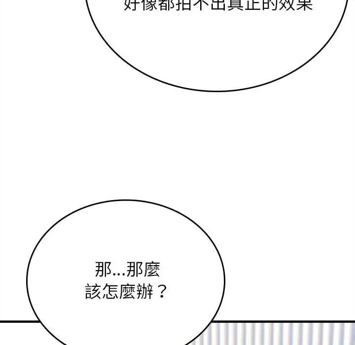 不一樣的甜點第11話
