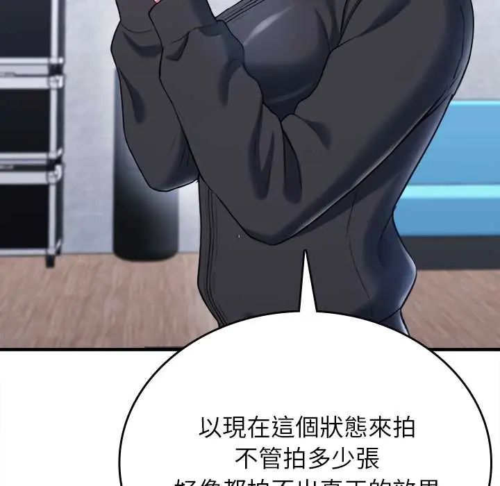 不一样的甜点第11話