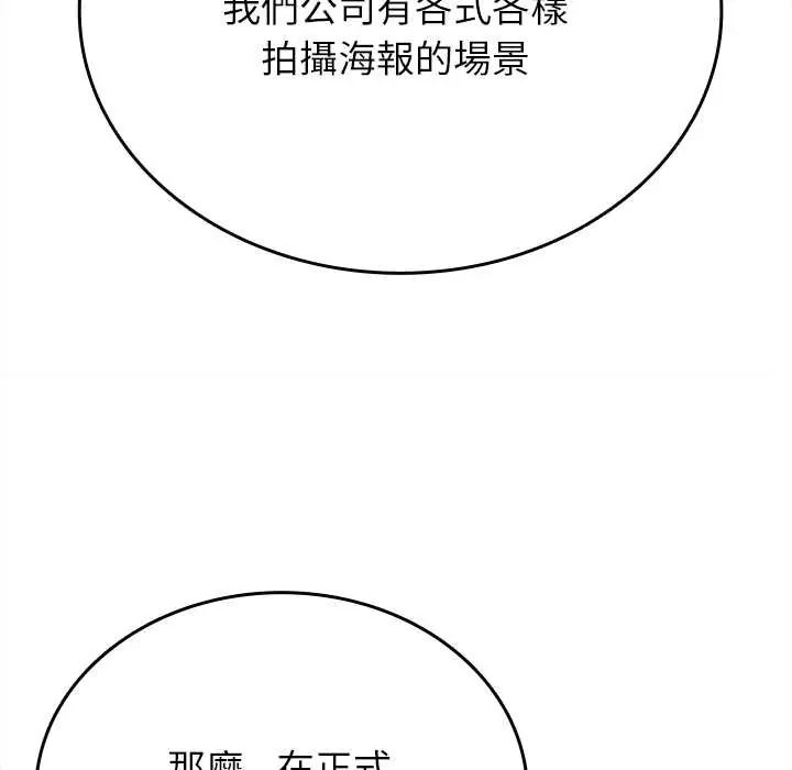 不一样的甜点第11話