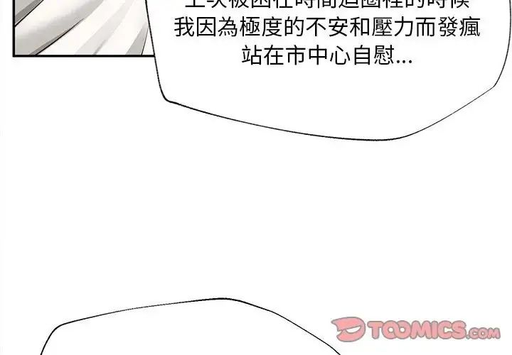 无限轮回的一天第20話