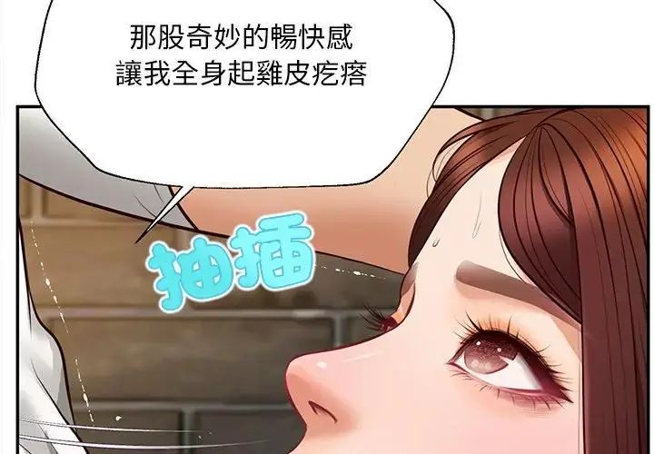 无限轮回的一天第20話