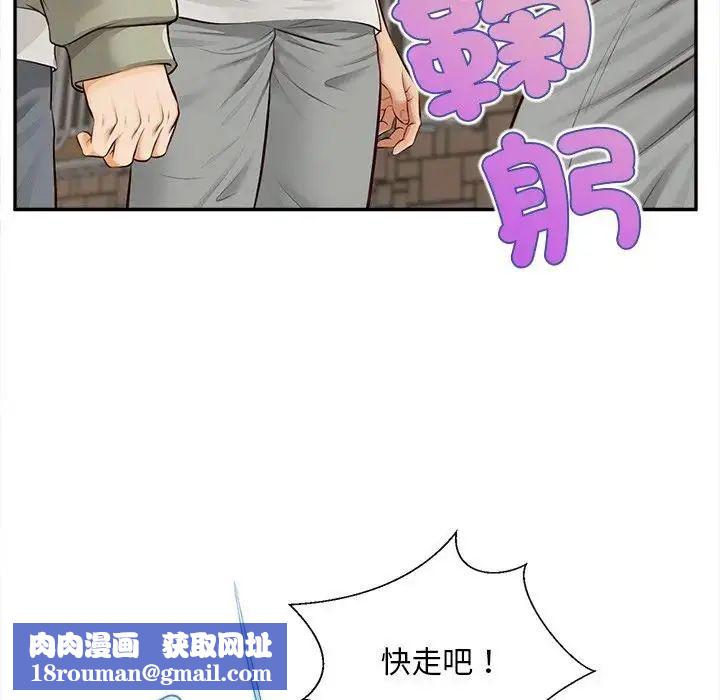 无限轮回的一天第20話