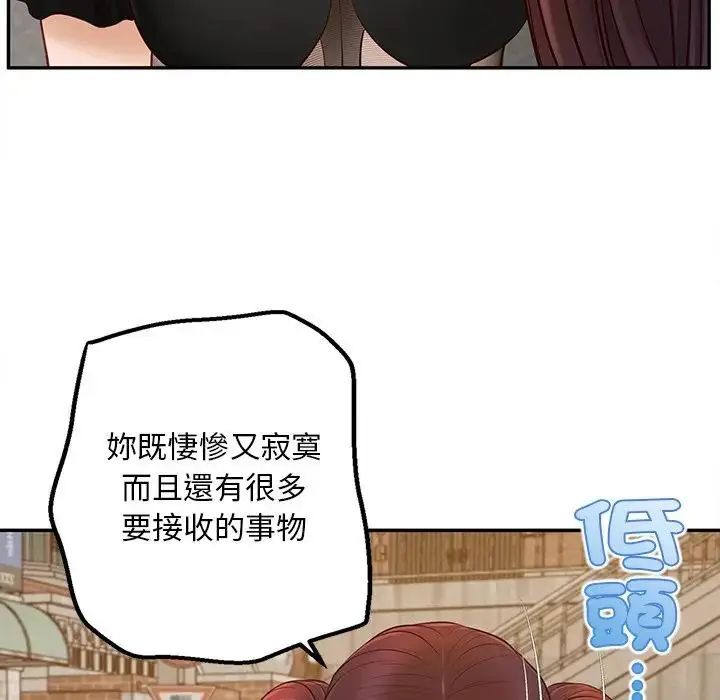 无限轮回的一天第20話