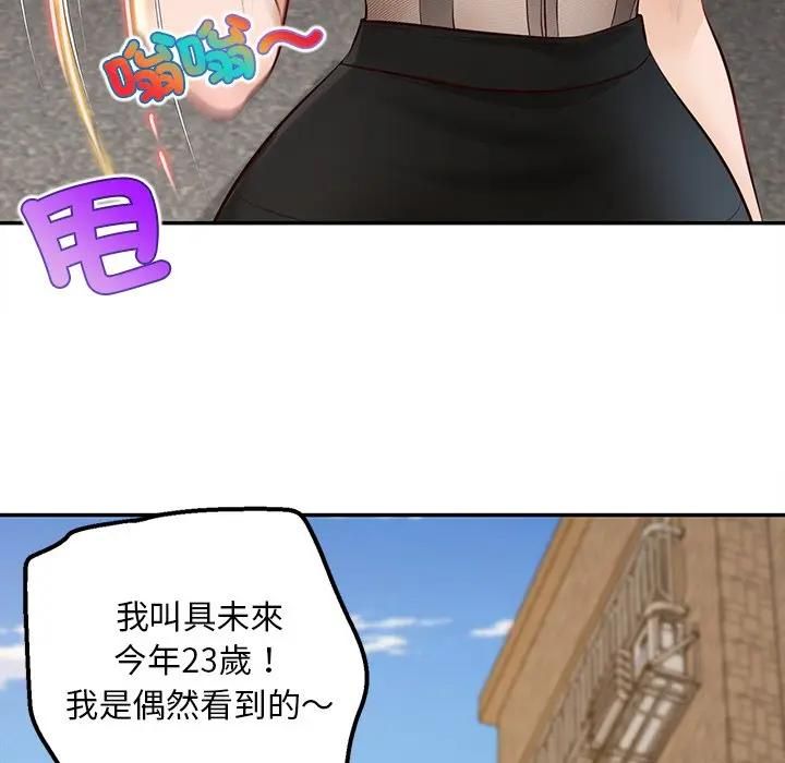 无限轮回的一天第20話