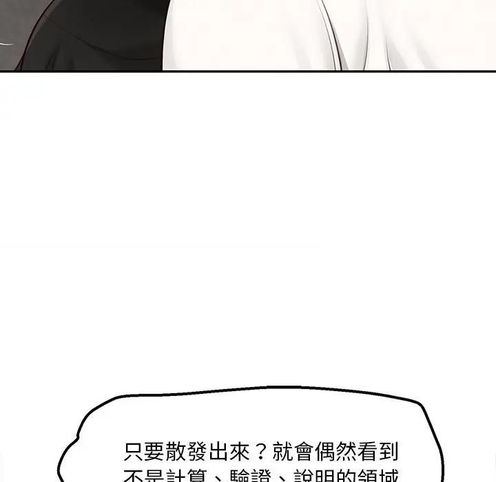 无限轮回的一天第20話