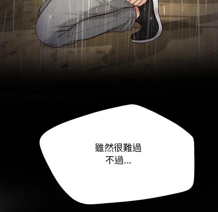 无限轮回的一天第20話