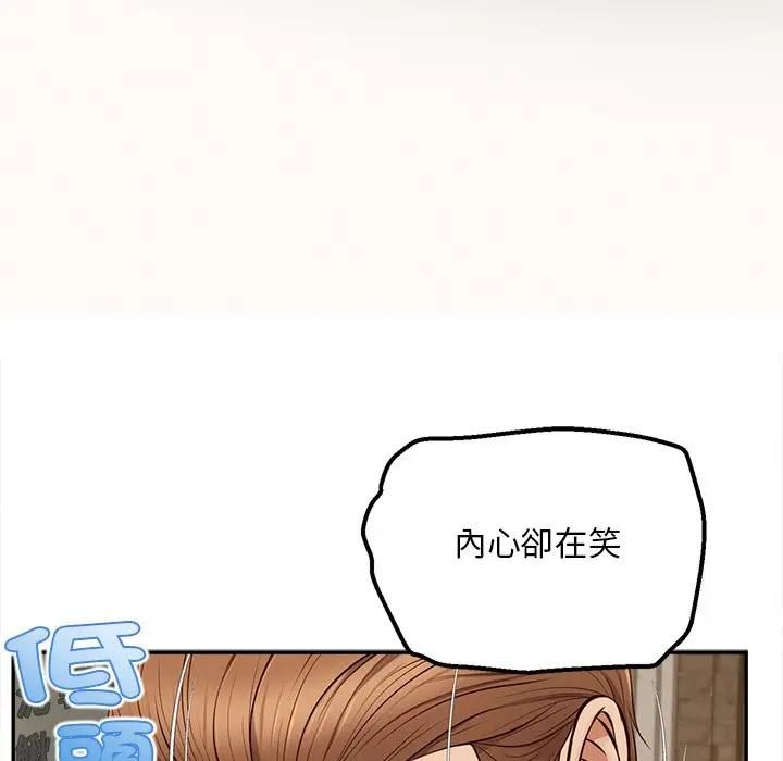 无限轮回的一天第20話
