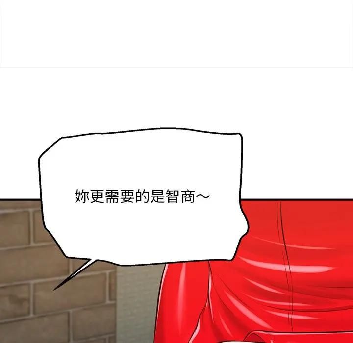 无限轮回的一天第20話