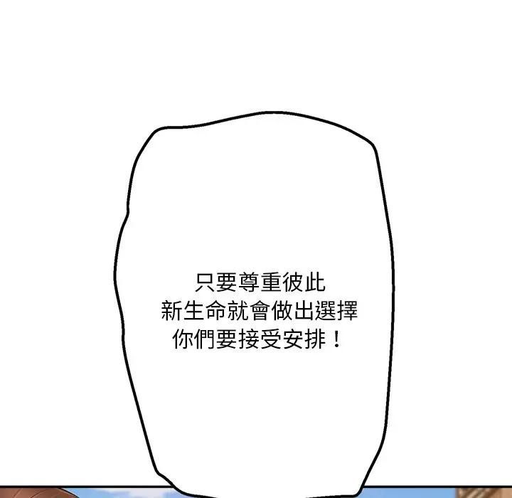 无限轮回的一天第20話