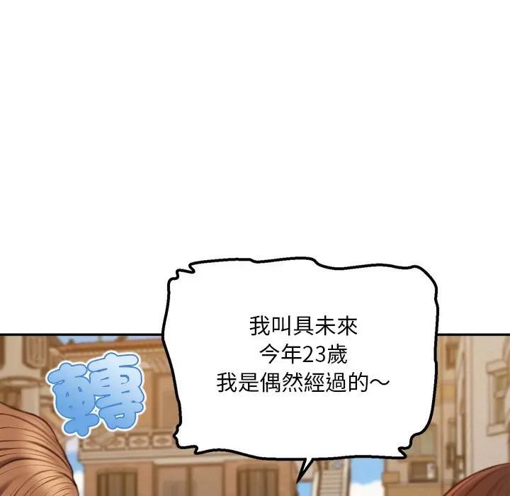无限轮回的一天第20話