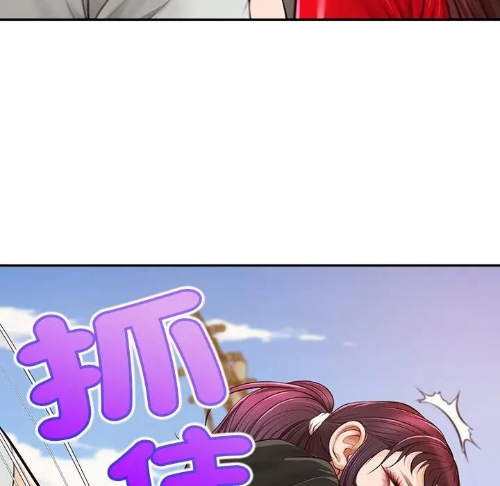 无限轮回的一天第20話