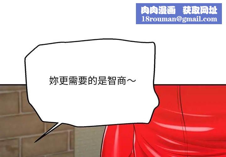 无限轮回的一天第21話