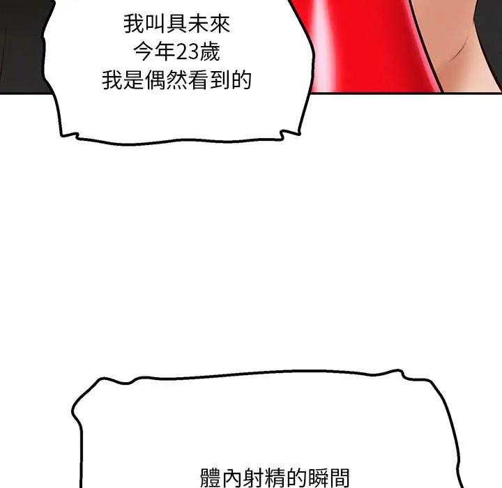 无限轮回的一天第21話