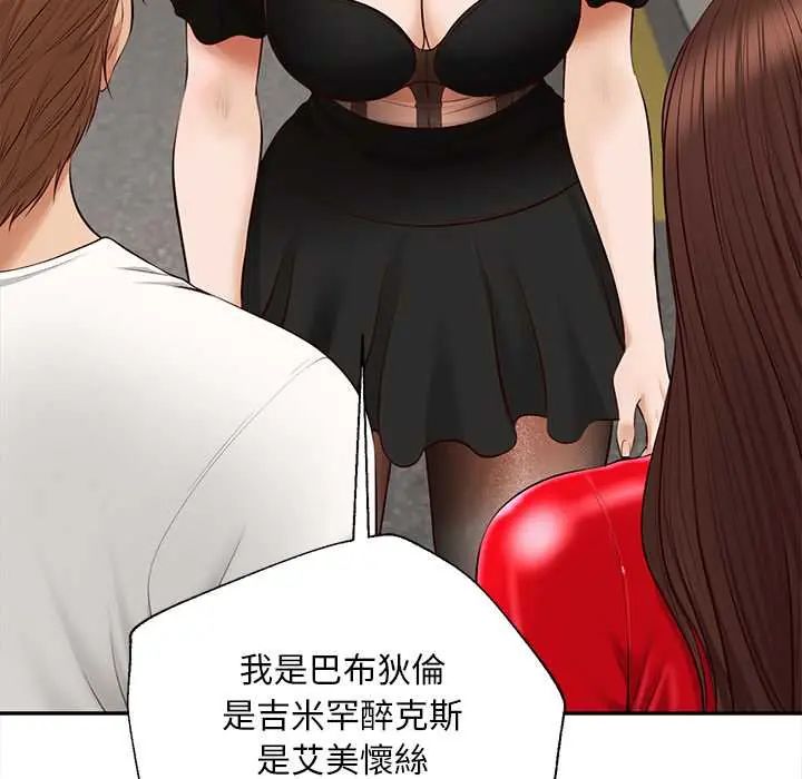 无限轮回的一天第21話