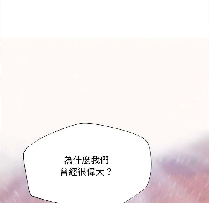 无限轮回的一天第21話