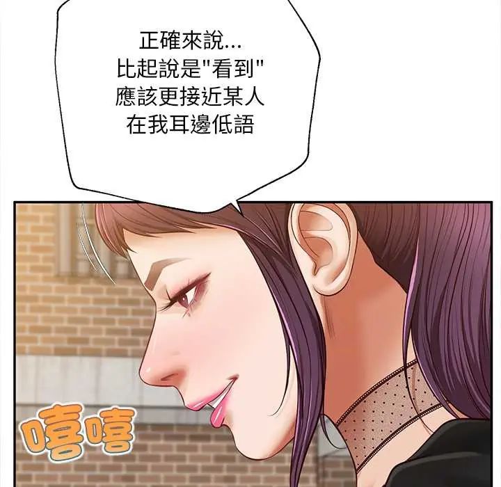 无限轮回的一天第21話