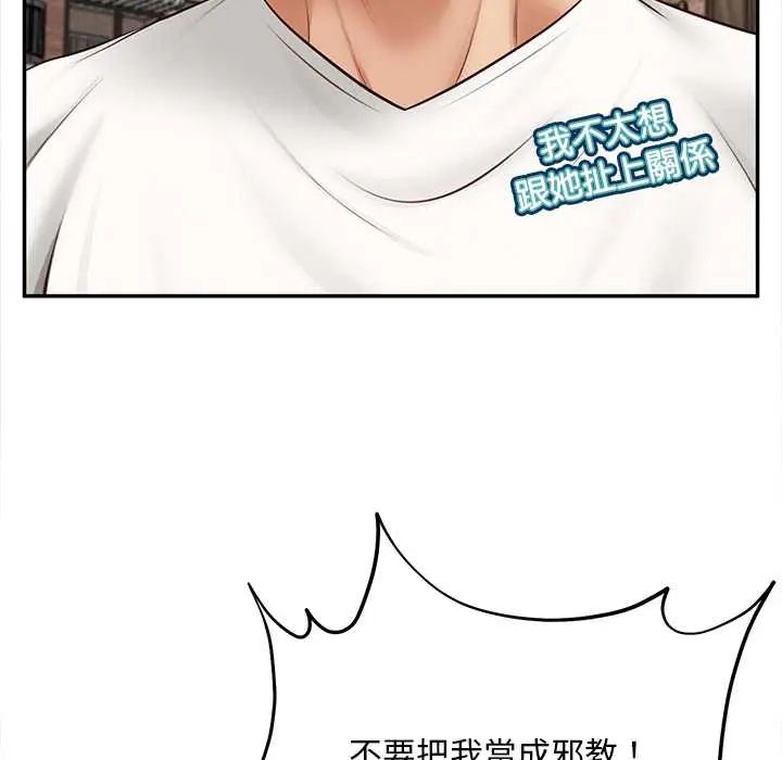 无限轮回的一天第21話