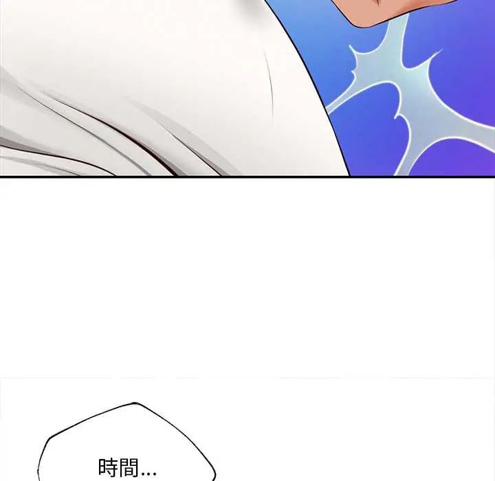 无限轮回的一天第21話