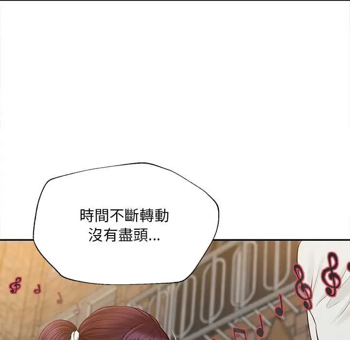 无限轮回的一天第21話