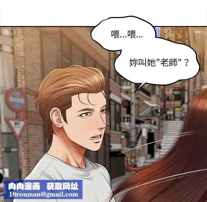 無限輪廻的一天第21話